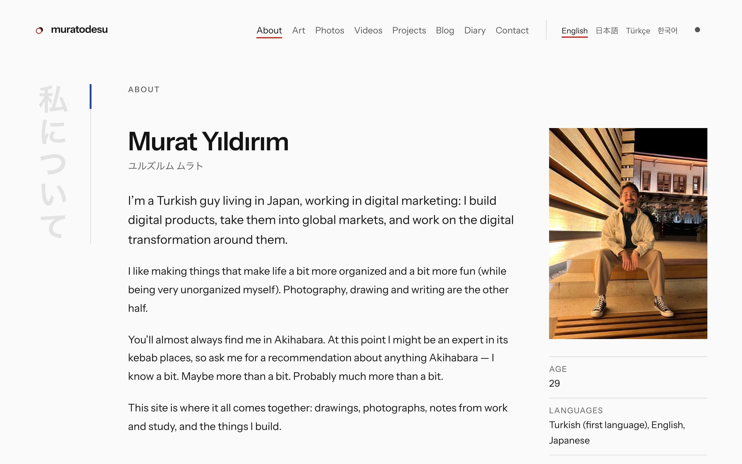 About on the current site