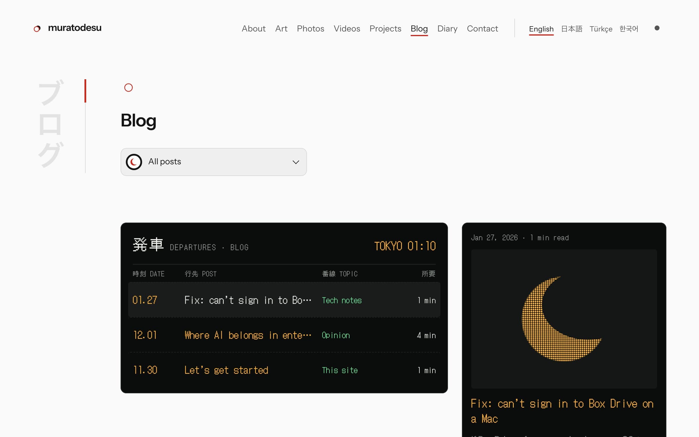 Blog on the current site